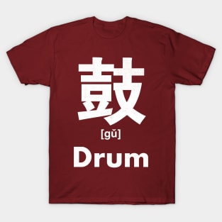 Drum Chinese Character (Radical 207) T-Shirt